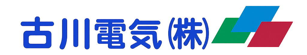 古川電気株式会社